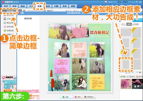 点击“边框-简单边框”选项
