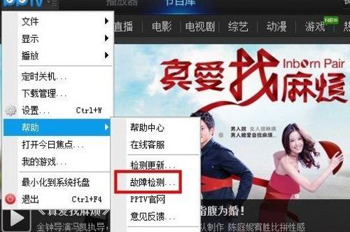 故障检测