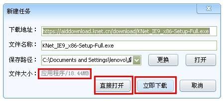 图2：中网定制版IE9浏览器下载页面 