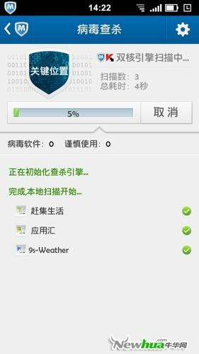 升级病毒隐私，查杀更准确