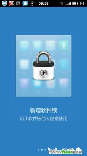 新增软件锁功能
