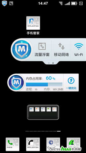新增桌面快捷助手