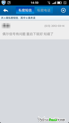 新增私密空间的快捷入口