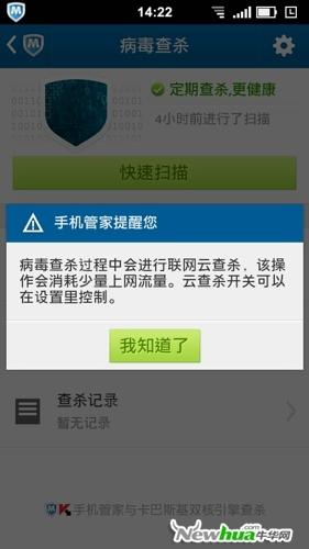 升级病毒隐私，查杀更准确