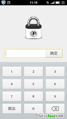 新增软件锁功能