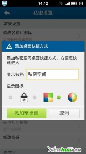 新增私密空间的快捷入口