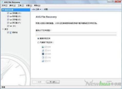 图17：AVG PC Tuneup 2012截图