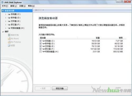 图12：AVG PC Tuneup 2012截图