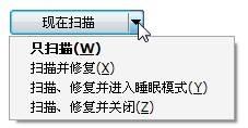 图3：AVG PC Tuneup 2012截图