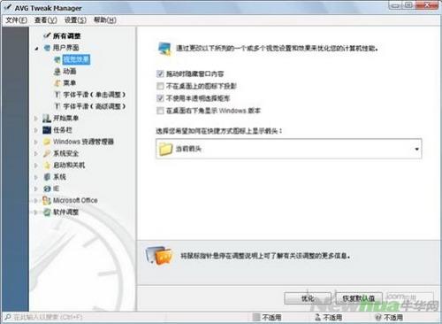 图15：AVG PC Tuneup 2012截图