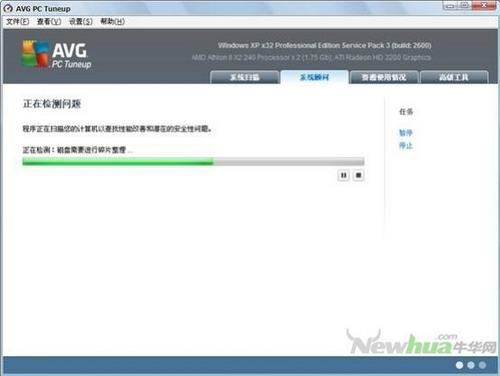 图4：AVG PC Tuneup 2012截图