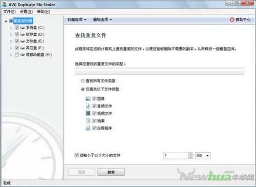图11：AVG PC Tuneup 2012截图