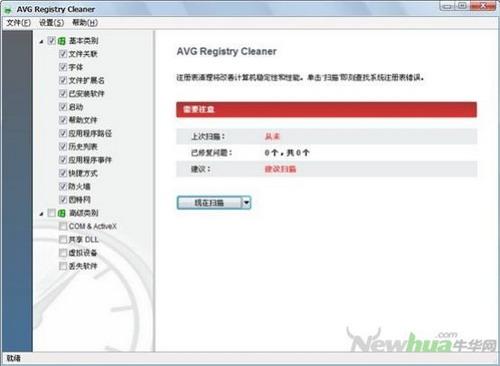图19：AVG PC Tuneup 2012截图