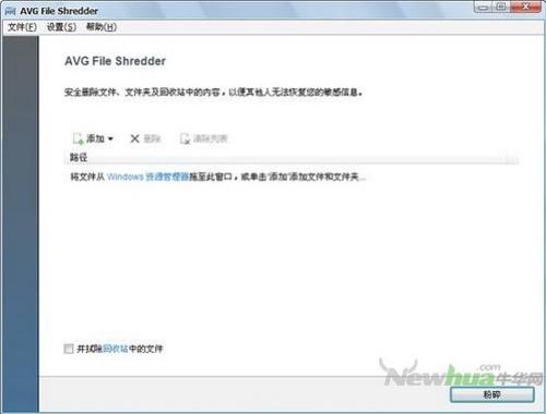 图26：AVG PC Tuneup 2012截图