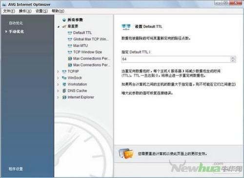 图29：AVG PC Tuneup 2012截图