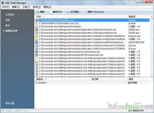 图24：AVG PC Tuneup 2012截图