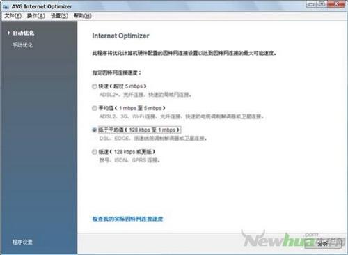 图28：AVG PC Tuneup 2012截图