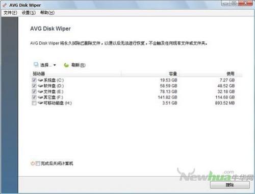 图27：AVG PC Tuneup 2012截图