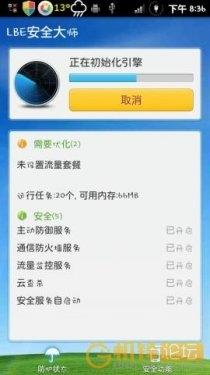 正在初始化