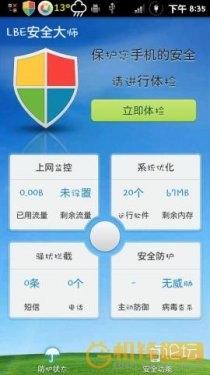 主界面