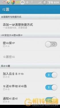 选项设置2