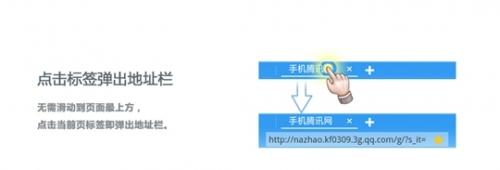 大小屏自适应，全屏让阅读更“清静”!点击当前页标签，地址栏“轻轻”弹出来!