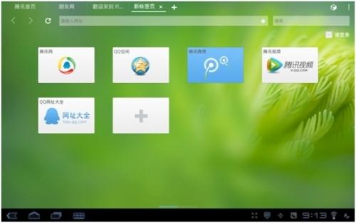 支持起始页背景更换，浏览更加个人化!
