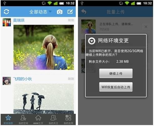 应用截图