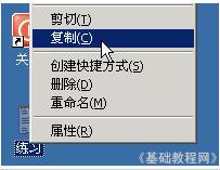 瞄准图标敲右键，在弹出的菜单里选择“复制”命令