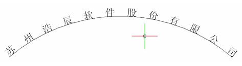 图6：浩辰CAD如何输入弧形文字