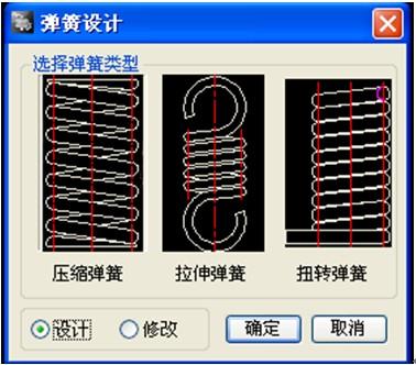 图1：浩辰CAD机械之压缩弹簧绘制
