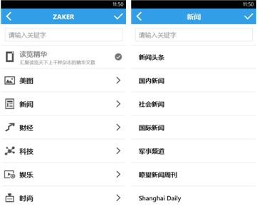 图7：ZAKER for WP7体验
