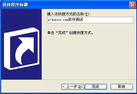 完成