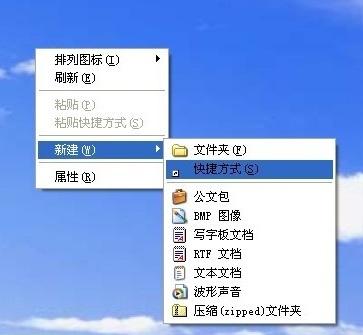 右键-新建