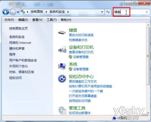 巧用搜索快速查找Win7控制面板应用 