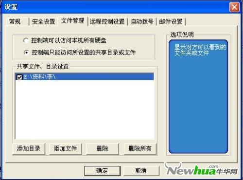 文件夹指定