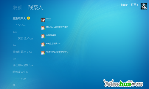联系朋友