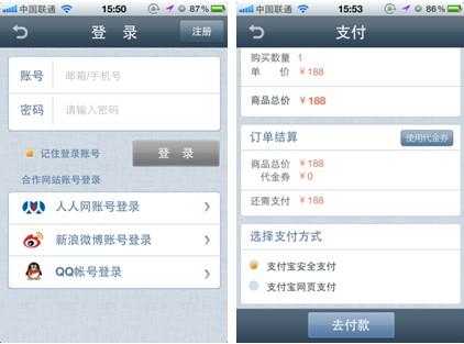 糯米网iPhone客户端
