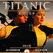 图2 泰坦尼克场景应用