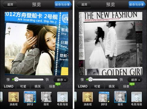 图3 2010和报纸场景特效