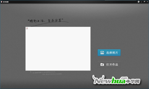 图：4 虹软相册界面