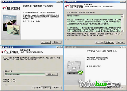 图：3 虹软相册安装过程缩略图