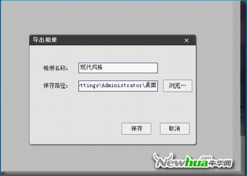 图：22 导出相册