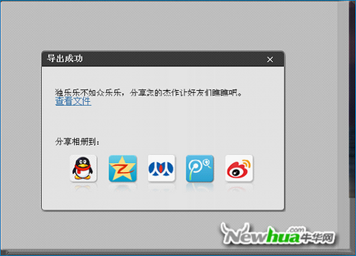 图：23 虹软相册分享功能