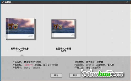 图：26 虹软相册制作费用