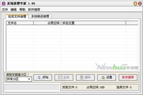 图：系统清理专家截图 01