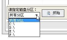 图：系统清理专家截图 02
