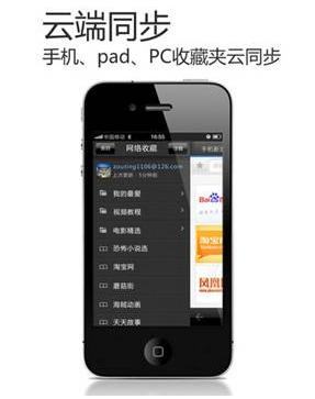 360浏览器收藏夹实现了跨操作系统的云端实时同步