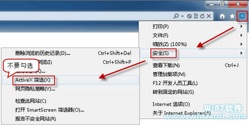 IE9无法播放Flash解决步骤五