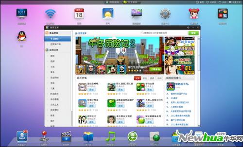 应用宝库